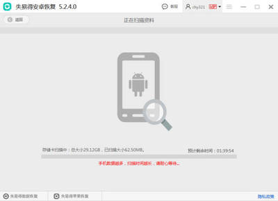 萬能手機數據恢復軟件 輕松找回您的珍貴數據