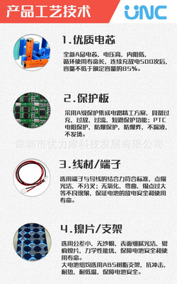 廠家直銷14.8V 2.2Ah鋰電池組 深圳市優(yōu)力庫(kù)科技發(fā)展高清細(xì)節(jié)全解析